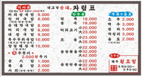 내고향순대
