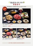 쌈반
