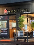 소덕38막창곱창