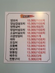 칭다오양꼬치
