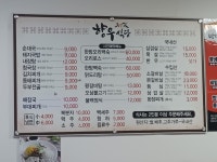 향우식당