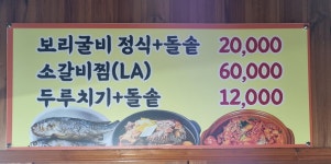 두레정식당