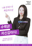 더플러스수학 영어 인후학원
