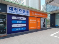 보람열쇠