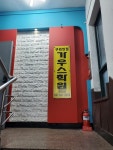 구리인창가우스학원