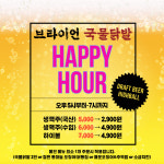 브라이언 국물닭발