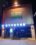 전기자동차병원