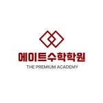 에이트수학목동2관학원