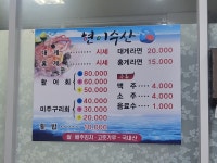 현이수산