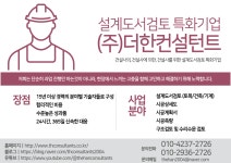 더한컨설턴트