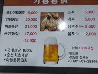 거봉통닭