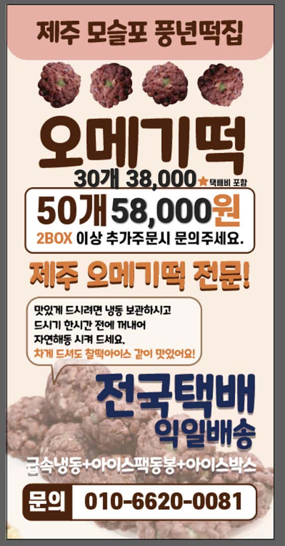 풍년떡집 사진