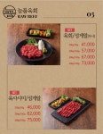 늘품육회