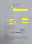 대한행정사사무소