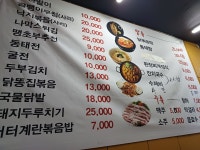 별하늘포차