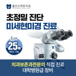 울산스마트치과의원