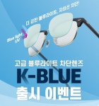 K비젼안경 인계점