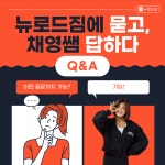 뉴로드짐 행신재활PT & 행신헬스