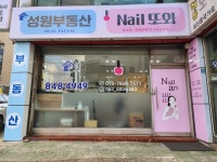 성원공인중개사사무소