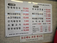 양평해장국&뼈다귀해장국 구서점