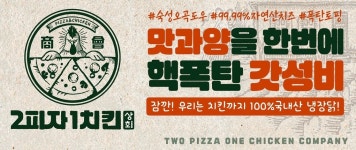 2피자1치킨상회 김천혁신점