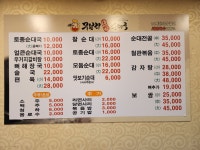 무봉리토종순대국 충정로점