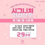 라리안청담의원