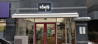 정싸롱고로케