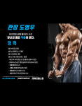 신월동 PT 라이프헬스장