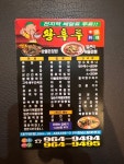 황후루