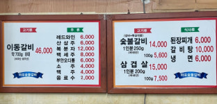 마포숯불갈비