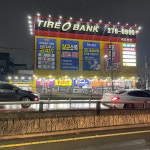 타이어뱅크 북포항점