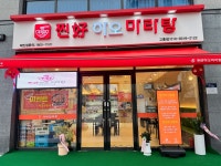 찐하오마라탕