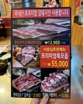 제주암돼지왕소금구이