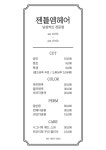 젠틀엠헤어 동탄반송점