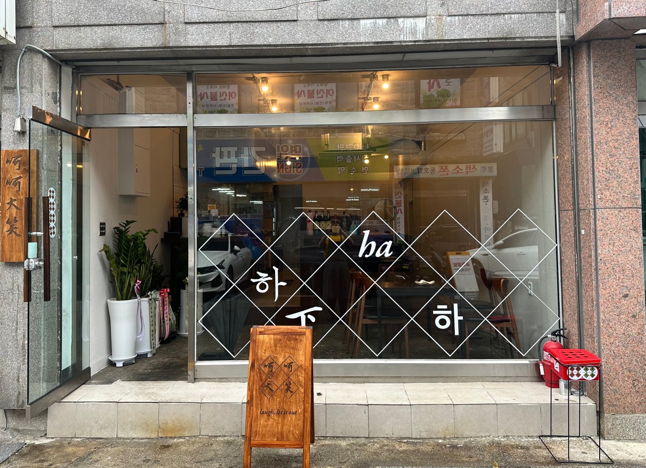 가가대소 이미지
