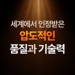 안전LOCK시스템