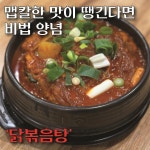 이우철한방누룽지삼계탕 서구가좌점
