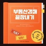 페어경매학원