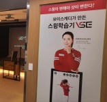 VSE 어반힐 골프
