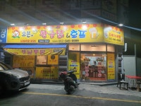 오븐에구운황금닭 도산점
