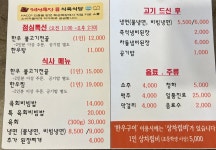 혜성목장식육식당