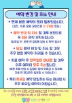 또앙또앙 키즈치과 의원