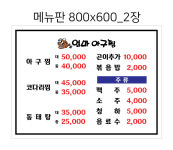 엄마아구찜