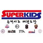 슈퍼키즈태권도장