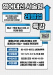 비상잉글리시아이 보라매SK뷰영어교습소