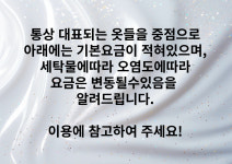 그린세탁나눔방 경기광주본점