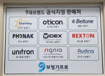 보청기프로 서울센터