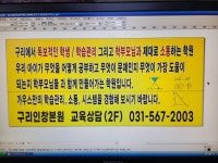 구리인창가우스학원