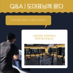 뉴로드짐 행신재활PT & 행신헬스